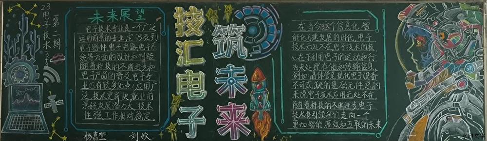 23电子技术（3+3）