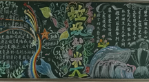 信息传媒系开展第四期黑板报评比活动