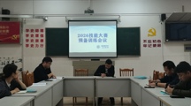 智能制造系召开2026技能大赛预备会