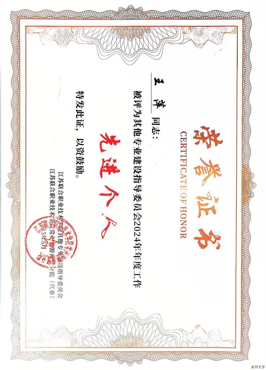 王瓶喜报