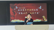 信息传媒系开展“青春之志”五四主题演讲比赛