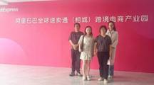 职校联合调研电商产业，共探校协融合新路径