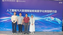 商贸系骨干教师参会 共探教育数字化转型