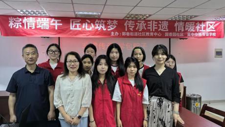 粽情端午，匠心筑梦，传承非遗，情暖社区
