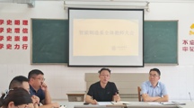 智能制造系召开开学全体教师大会