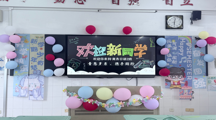 “新”之所向&nbsp;梦想起航——分段培养部新生入学报到