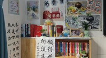 墨韵书香绕教室，电系学子筑新梦 —— 电气工程系开展班级文化建设评比活动