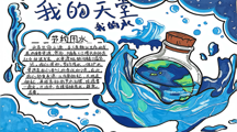 素养一“夏” “育”见成长——分段培养部暑假特色作业