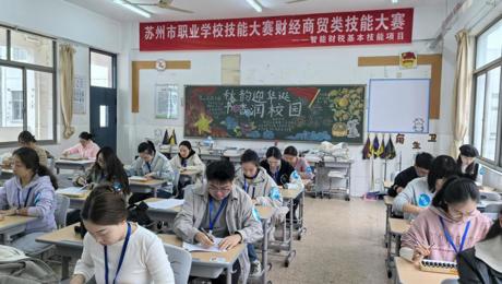 我校承办2026年智能财税基本技能市赛赛项并喜摘“3金1铜”