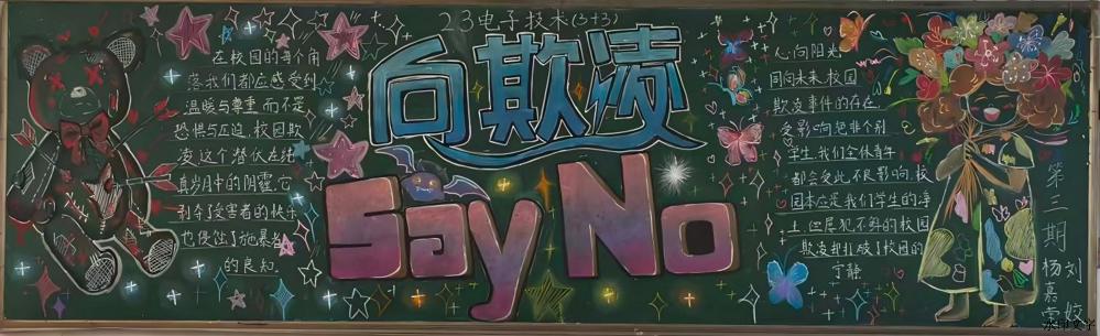 23电子技术（3+3）