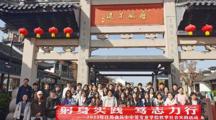 国际教育部学子周庄研学：探古镇韵味，悟生命奥秘