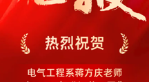 喜报！我系蒋方庆老师荣获2025年“江苏工匠”职业技能竞赛一等奖
