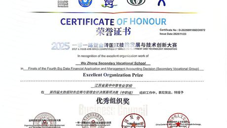 喜报——我校被授予优秀组织奖