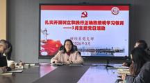 学深悟透政绩观，实干担当勇作为——财经系党支部召开3月主题党日活动
