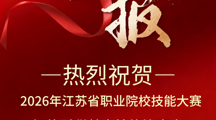 喜报