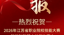 喜报