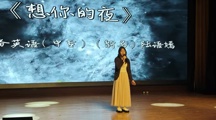 “音”动校园   “声”耀青春  ——国际教育部陆语嫣斩获校十佳歌手最佳人气奖   