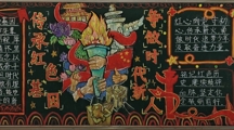 传承红色基因，争做时代新人—财经系开展2025-2026学年第二学期第二期黑板报评比活动