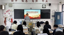 筑牢安全防线，厚植家国情怀  ——国际教育部开展国家安全教育主题班会活动   