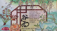 雨生万物，心纳美好——电气工程系谷雨心理健康主题活动顺利开展