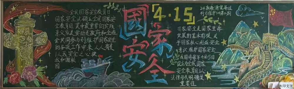 24新能源装备运行与维护3+4