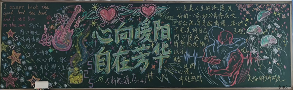 25新能源装备运行与维护3+4