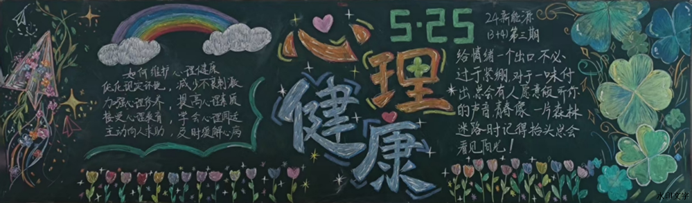24新能源装备运行与维护3+4