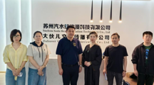 信息传媒系赴苏州汽水熊动漫调研 探索AI时代动漫与短视频人才培养新路径