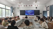严明纪律强作风 民主聚力促发展——电气工程系召开全系教师工作大会