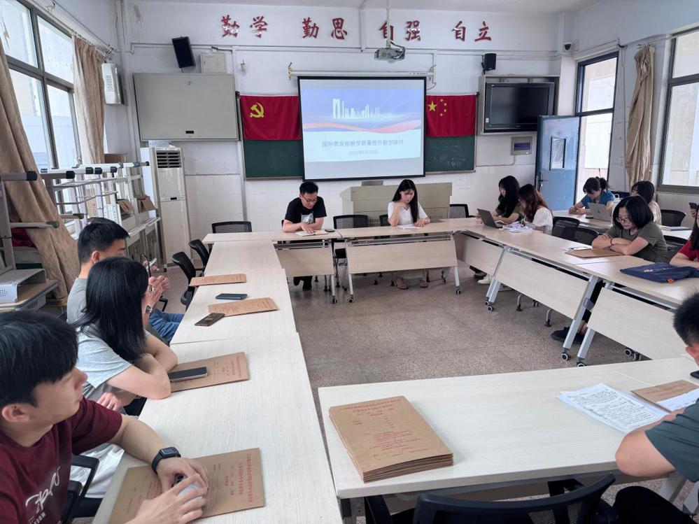 教学质量研讨会3