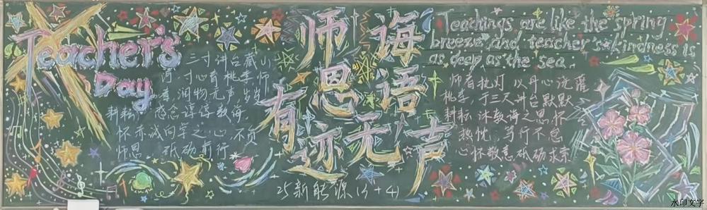 25新能源装配运行与维护（3+4）