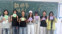 信息传媒系开展“纸短情长，感念师恩”主题寄语征集活动