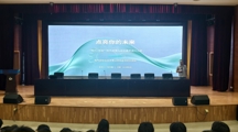 学技并举 赋能成长——我系开展“学历+技能”融合发展专题讲座