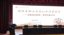 启航财经新程，筑梦技能未来——财经系开展2026级新生专业认知启蒙教育活动