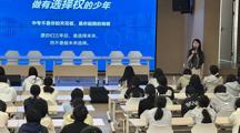 点亮升学方向，做有选择权的少年  ——分段培养部新马班开展升学指导讲座