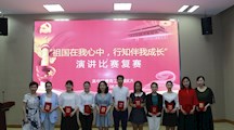 教育工会城区片演讲比赛复赛在我校举行