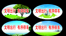 校园文明行车、停车倡议书