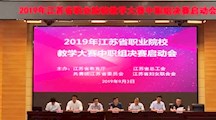 1金4铜—我校教学团队在省教学大赛中再创佳绩！