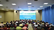 守初心、担使命、找差距、抓落实--我校召开2019年江苏省学业水平考试全体任课教师会议