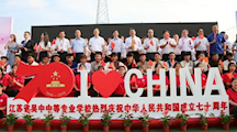 青春无悔，梦想，从吴中中专启航！  --庆祝中华人民共和国成立70周年暨2019级新生开学典礼