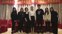 我校学生参加苏州市青年同伴教育主持人师资培训班第二期活动