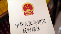 维护国家安全 人人有责