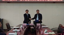 优势互补、共谋发展 ——吴中开放大学（苏州市吴中社区学院）吴中区老年大学分校正式签约揭牌