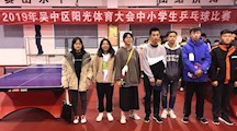我校乒乓球队在吴中区中小学生乒乓球比赛中斩获佳绩