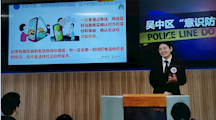 我校举行“意识防”反诈骗专题讲座