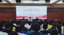 学生工作处召开宿舍管理工作会议