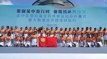 响应号召，使命必达——吴中开大（吴中中专）60名志愿者参加吴中区第四届全民体育运动会