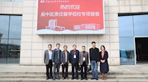 吴中区责任督学莅校开展“五项管理”专项督查
