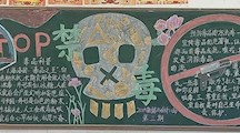 防范毒品，珍爱生命——校团委开展2021-2022学年禁毒黑板报比赛