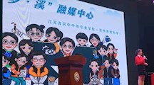 喜报！我校“梦·溪”融媒中心荣获苏州市职业学校“标兵社团”称号